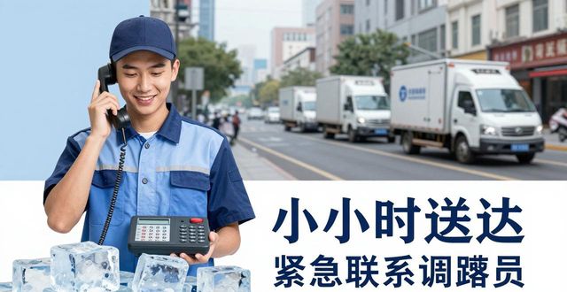 番禺大冰块配送电话_大冰块配送服务_如何选择靠谱的冰块配送电话
